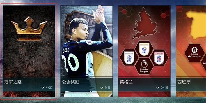 fifa足球世界手游劇情模式在哪（參與《FIFA足球世界》劇情模式 快速提升球隊(duì)陣容！）