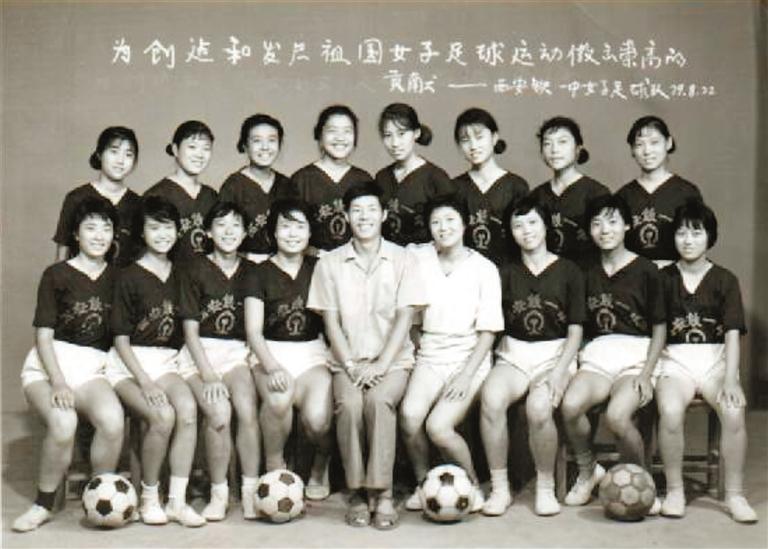 中國女足是什么時(shí)候的（玫瑰鏗鏘 古城吐芳 - 你知道嗎？1979年-中國首支女子足球隊(duì)在西安誕生）