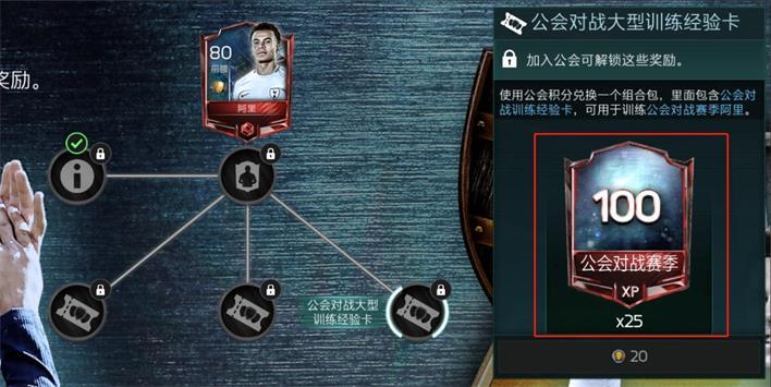 fifa足球世界手游劇情模式在哪（參與《FIFA足球世界》劇情模式 快速提升球隊(duì)陣容！）