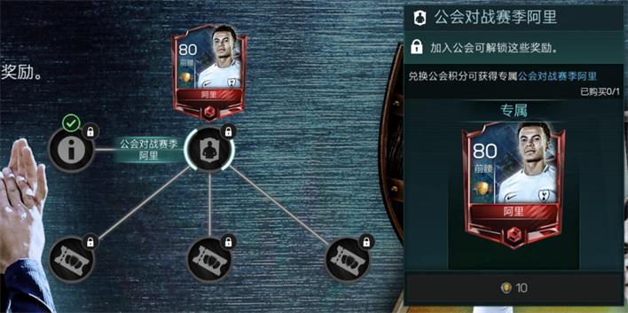 fifa足球世界手游劇情模式在哪（參與《FIFA足球世界》劇情模式 快速提升球隊(duì)陣容！）