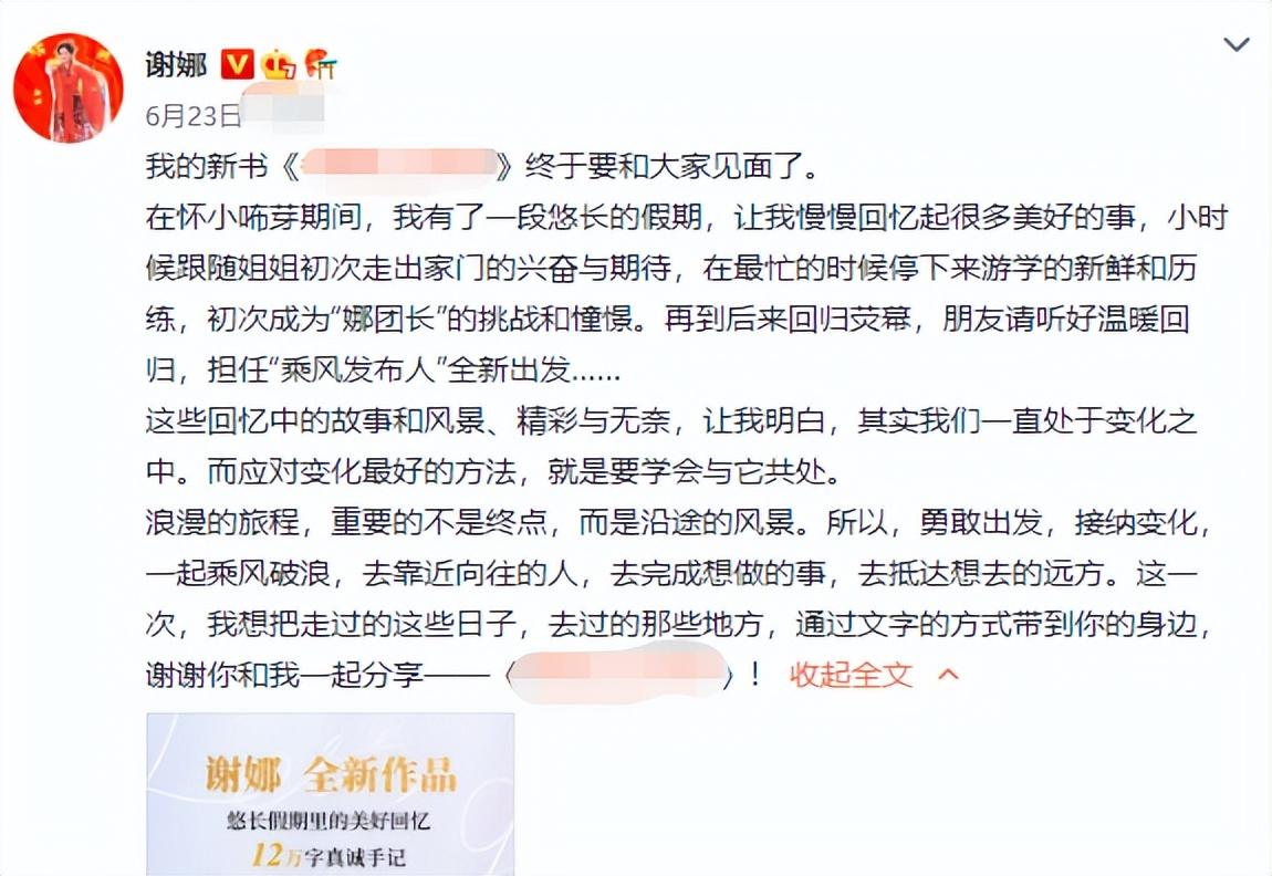 謝娜懷孕大肚照（謝娜四肢纖細挺大肚！首曝光女兒百日照，小咘芽肉嘟嘟太可愛）
