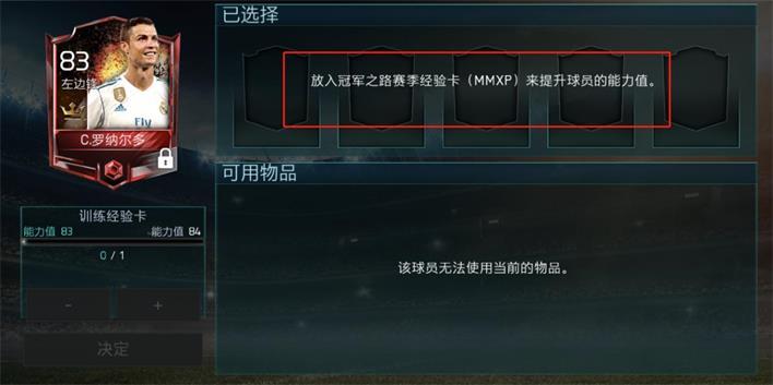 fifa足球世界手游劇情模式在哪（參與《FIFA足球世界》劇情模式 快速提升球隊(duì)陣容！）