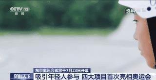 中國奧運會項目有哪些（中國隊誰將出戰？設幾枚金牌？四個奧運“首秀”項目了解一下）
