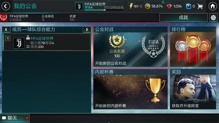 fifa足球世界手游劇情模式在哪（參與《FIFA足球世界》劇情模式 快速提升球隊(duì)陣容！）