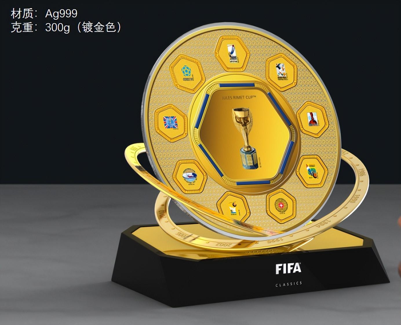 俄羅斯世界杯FIFA銀質(zhì)大全（FIFA2022卡塔爾世界杯官方授權(quán)商品一覽）