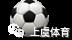 足球俱樂部怎么報名義烏（招募令-浙江省足球超級聯賽等你來！）