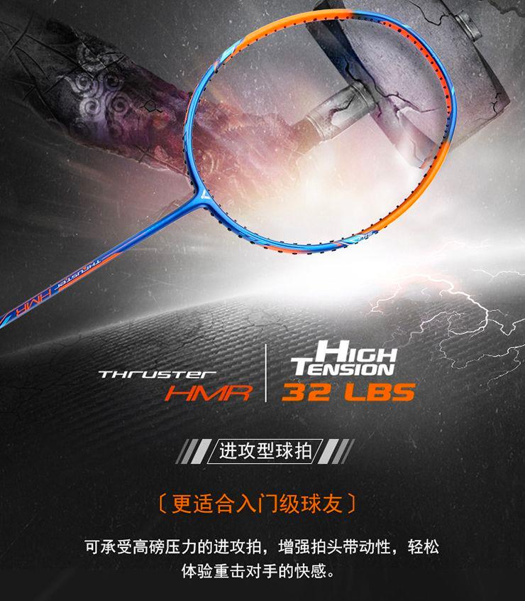 哪個牌子羽毛球適合新手（勝利羽毛球拍推薦，Victor／勝利全系列，新手入門／中高端羽毛球拍）