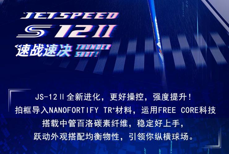 哪個牌子羽毛球適合新手（勝利羽毛球拍推薦，Victor／勝利全系列，新手入門／中高端羽毛球拍）