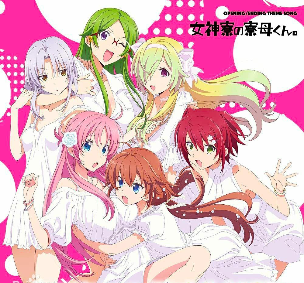 類似天降女子的番劇（《漫無止境》03-女神宿舍的管理員）