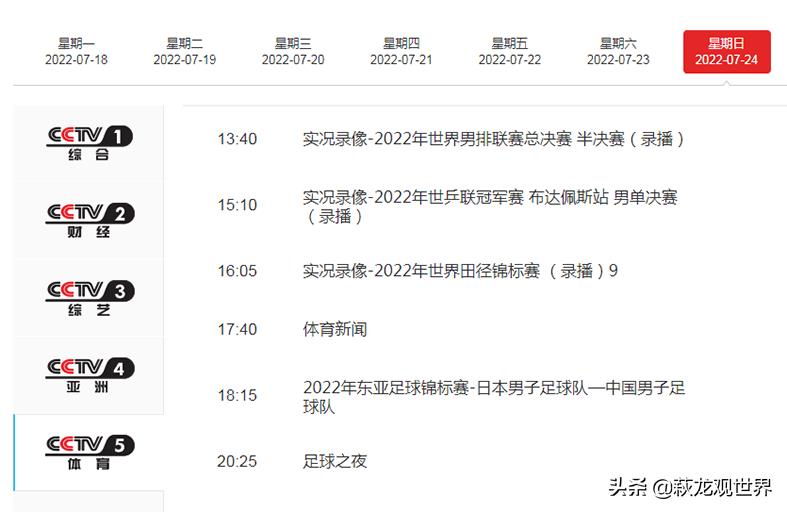 直播日本vs中國足球（CCTV5直播日本隊VS國足！最低消費幾比0？揚科維奇強調為榮譽而戰）