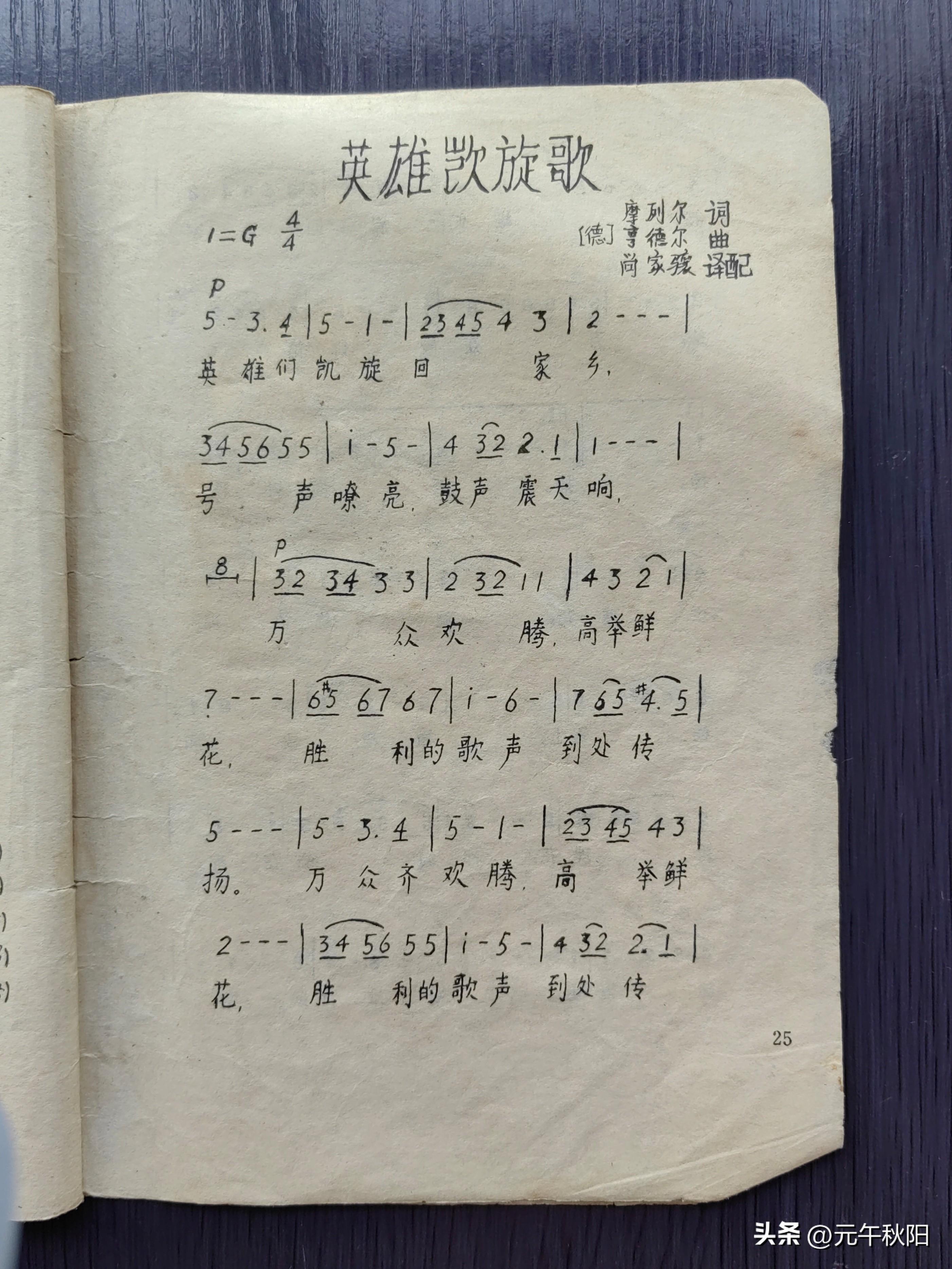 中國女排第一次奪冠是什么時候（還記得40年前，女排第一次奪冠后的頒獎曲嗎？讓歌聲喚醒記憶）