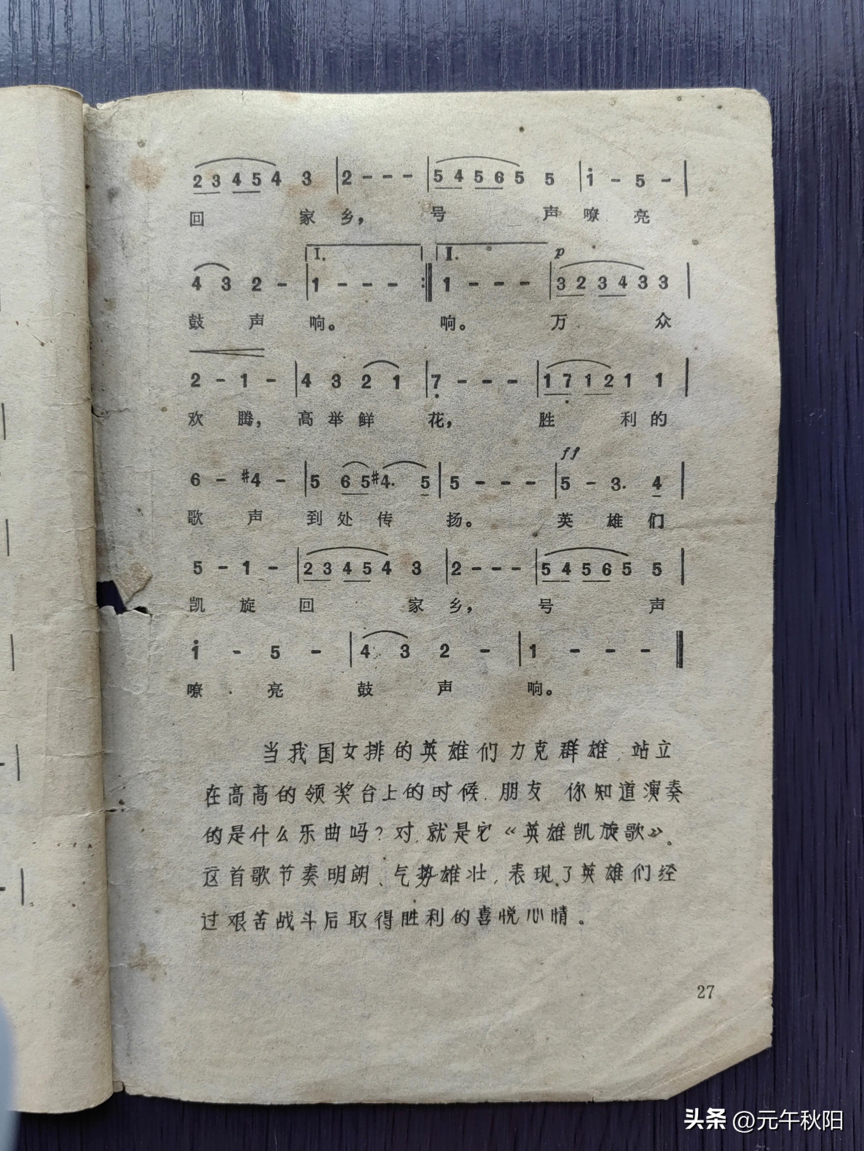 中國女排第一次奪冠是什么時候（還記得40年前，女排第一次奪冠后的頒獎曲嗎？讓歌聲喚醒記憶）
