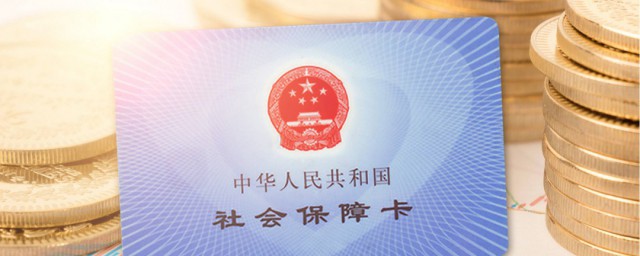 社保換城市怎么轉移