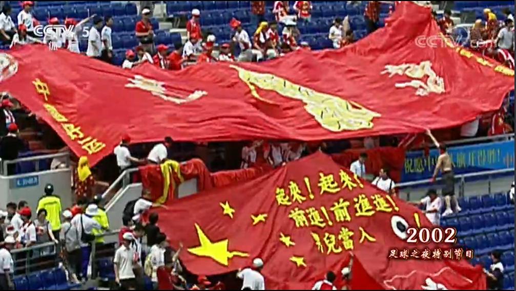 中國隊在世界杯有進球嗎（還記得02世界杯的激動嗎？中國足球20年猶如夢一場）