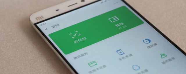 微信怎么看銀行卡號