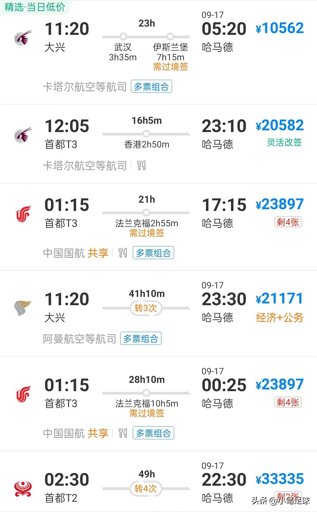 2018世界杯決賽門票多少錢（看一場世界杯要花多少錢？）