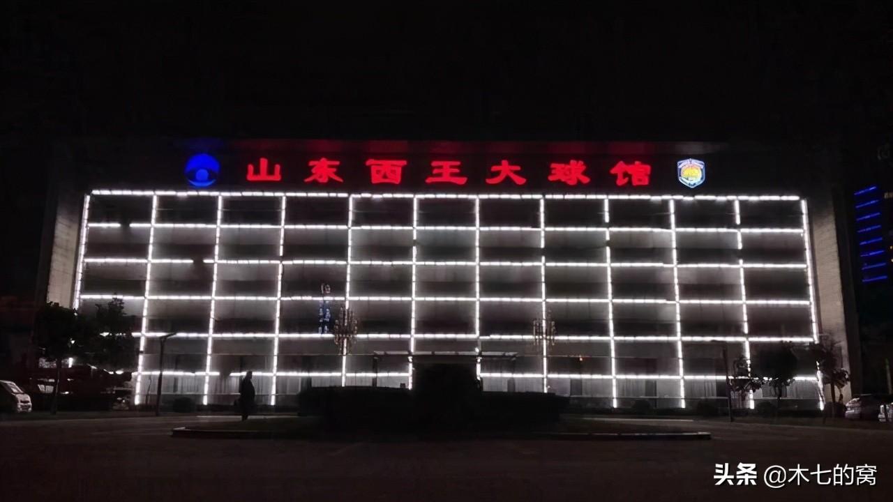 cba聯賽山東隊主場在哪里（山東西王大球館，老牌勁旅卻難成王者）
