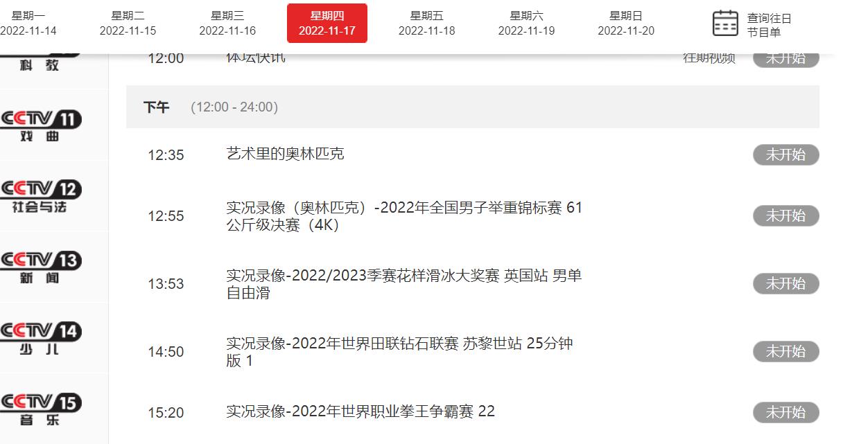 乒乓球賽程直播哪里看（乒乓球亞洲杯17日開戰(zhàn)，直播方式公布無央視，林高遠四國手都出場）