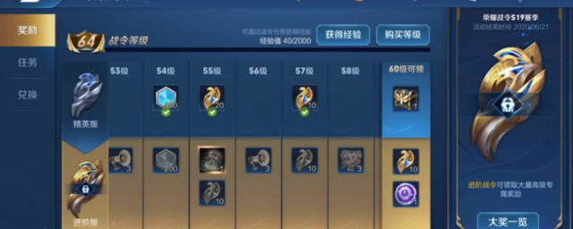 王者榮耀戰(zhàn)令幣怎么購(gòu)買
