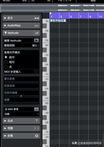 cubase10.5人聲修正（「宿主軟件」Cubase Pro 音頻編輯篇之人聲音高修正）
