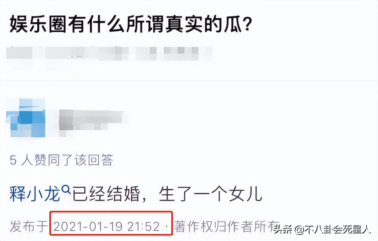 透露媒體報道他有了個閨女（34歲釋小龍被曝已婚生女，女兒臉蛋圓潤，妻子身材窈窕贏過何潔）