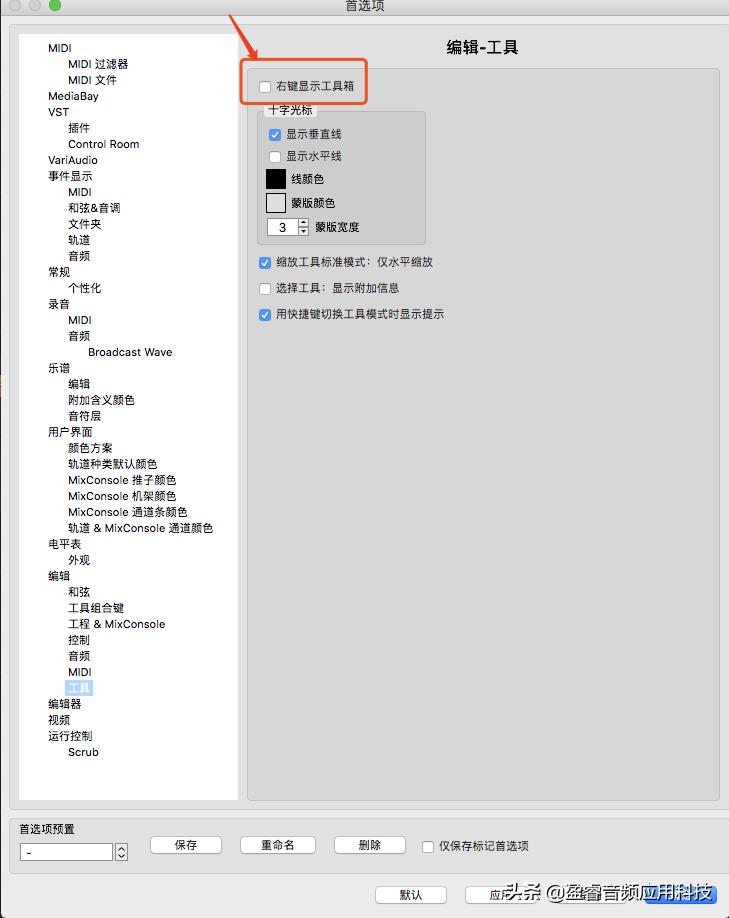 cubase10.5人聲修正（「宿主軟件」Cubase Pro 音頻編輯篇之人聲音高修正）