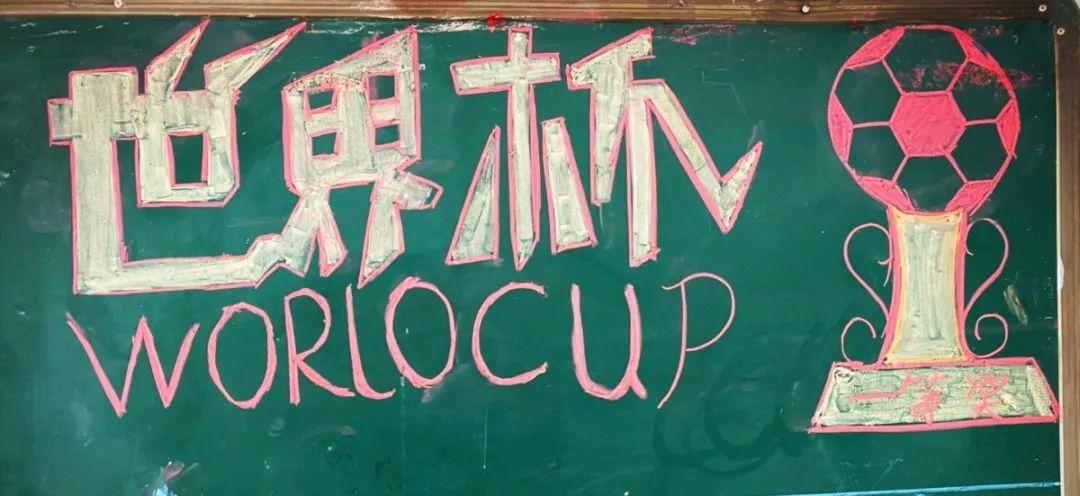 有關足球的黑板報構思圖（阜南校園足球文化黑板報：一墻一處皆教育，浸潤無聲促成長）