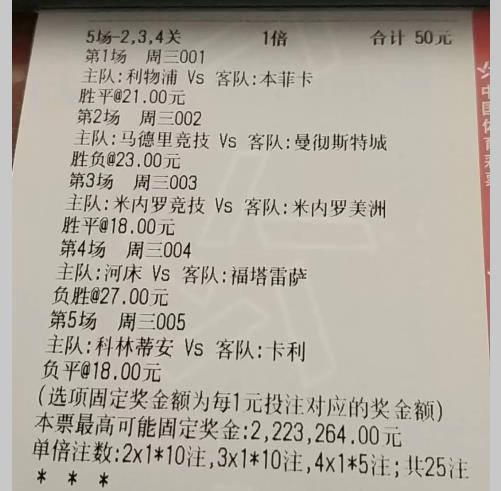 足球4場(chǎng)234關(guān)什么意思（競(jìng)彩推薦：實(shí)單推薦五串一過(guò)234關(guān)，半全場(chǎng)推薦超級(jí)萬(wàn)倍大奶暴擊）
