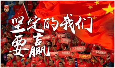 在哪里買國足輸贏（競彩亞洲杯來了！冠軍、冠亞軍競猜游戲開售）