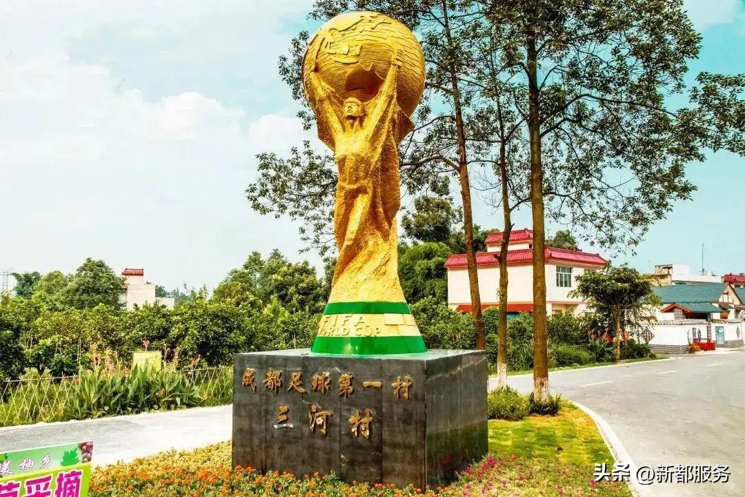 成都足球主題酒店（成都足球第一村 奔跑在熱愛里）
