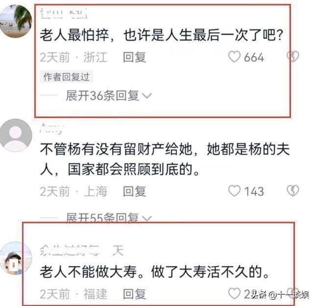 不是很重的傷（楊振寧摔倒后住院，知情人士透露只是扭傷了一下胳膊，并無大礙）