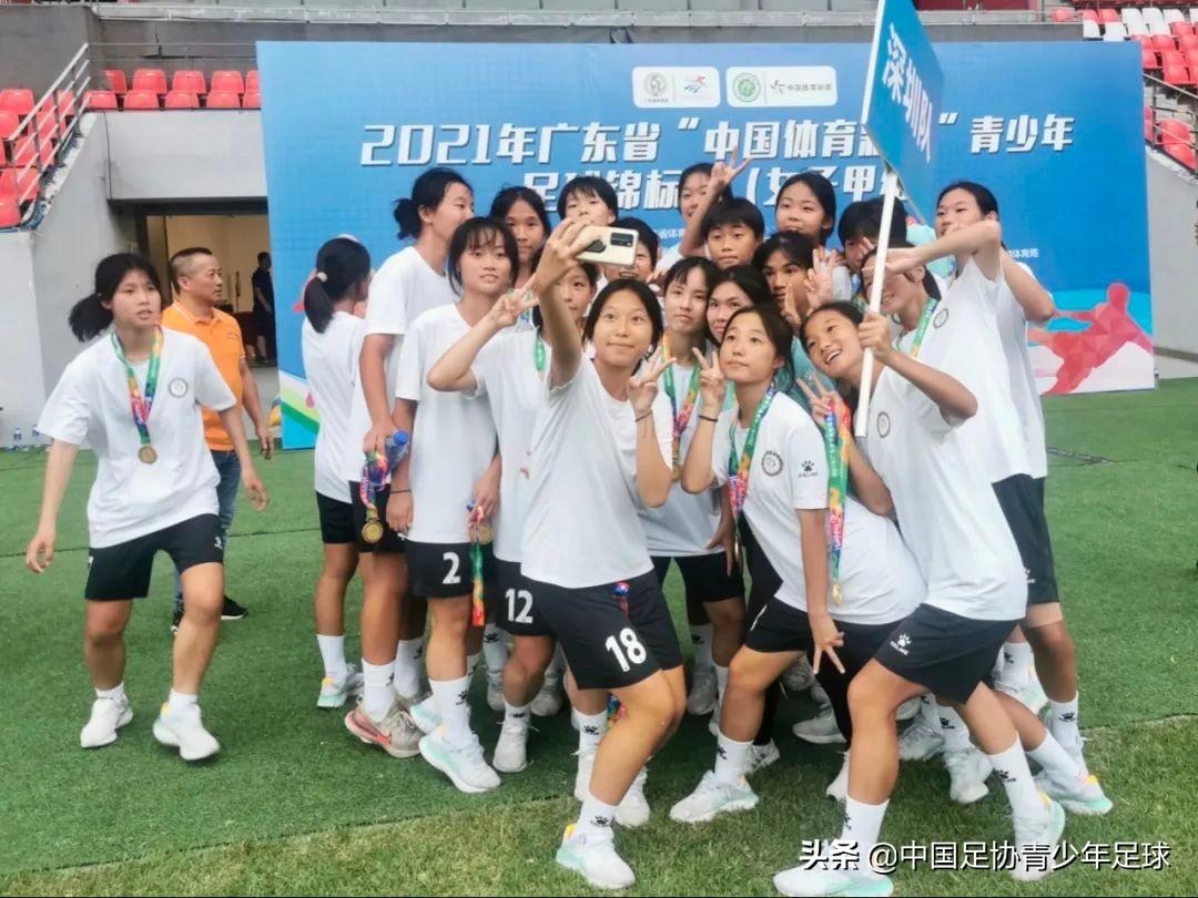 u16女足奪冠哪天奪冠（廣東省青少年足球錦標(biāo)賽：深圳U16女足甲組奪冠）