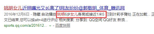 姚明的孩子多高（爸媽的基因很重要！姚明女兒才7歲，就逼近一米六了）