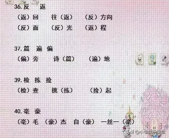 什么乒乓球填空（小學(xué)語(yǔ)文“選字(詞)填空”練習(xí)匯總，考試中經(jīng)常考到，認(rèn)真練習(xí)）
