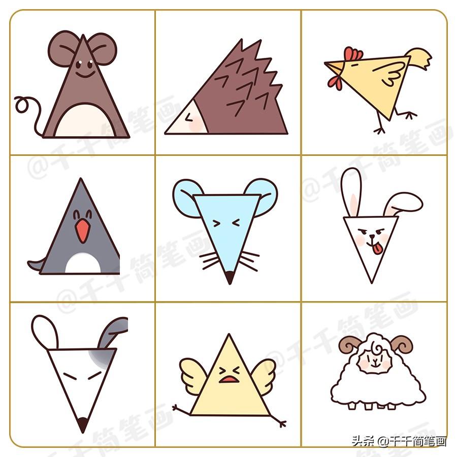 世界杯獎杯蛋糕簡筆畫（只用三角形就能畫出99種小動物簡筆畫，再手殘也學得會）