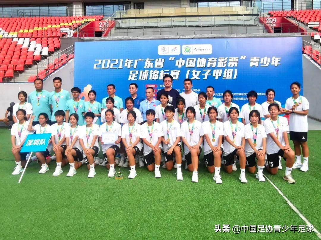 u16女足奪冠哪天奪冠（廣東省青少年足球錦標(biāo)賽：深圳U16女足甲組奪冠）