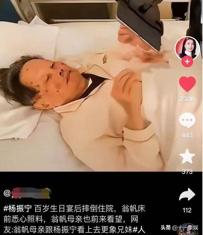 不是很重的傷（楊振寧摔倒后住院，知情人士透露只是扭傷了一下胳膊，并無大礙）