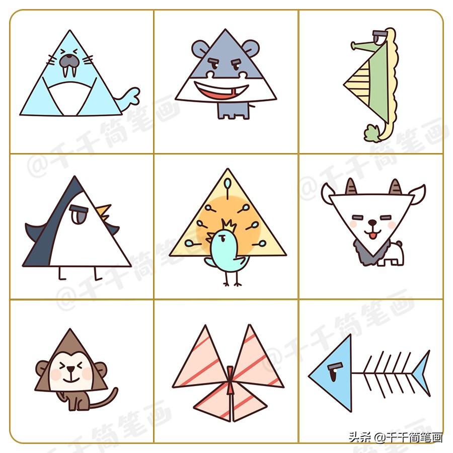 世界杯獎杯蛋糕簡筆畫（只用三角形就能畫出99種小動物簡筆畫，再手殘也學得會）