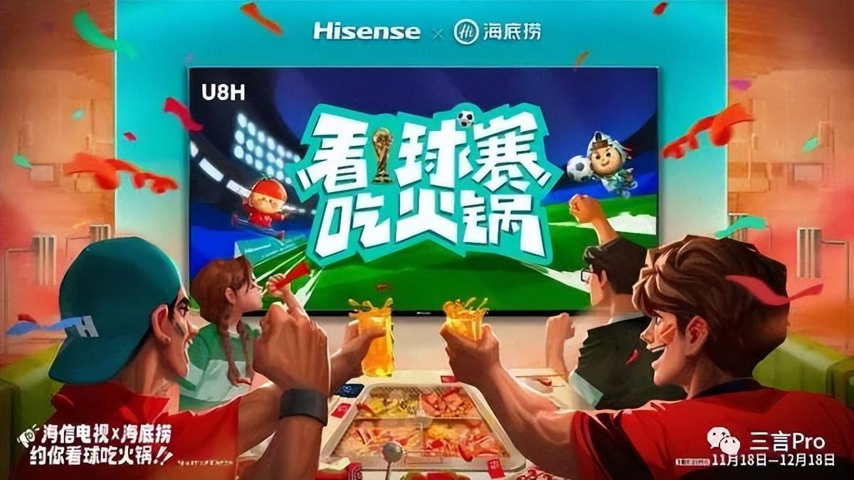 世界杯公司推廣哪家好（盤點世界杯上的中國企業贊助商，及各家營銷玩法）