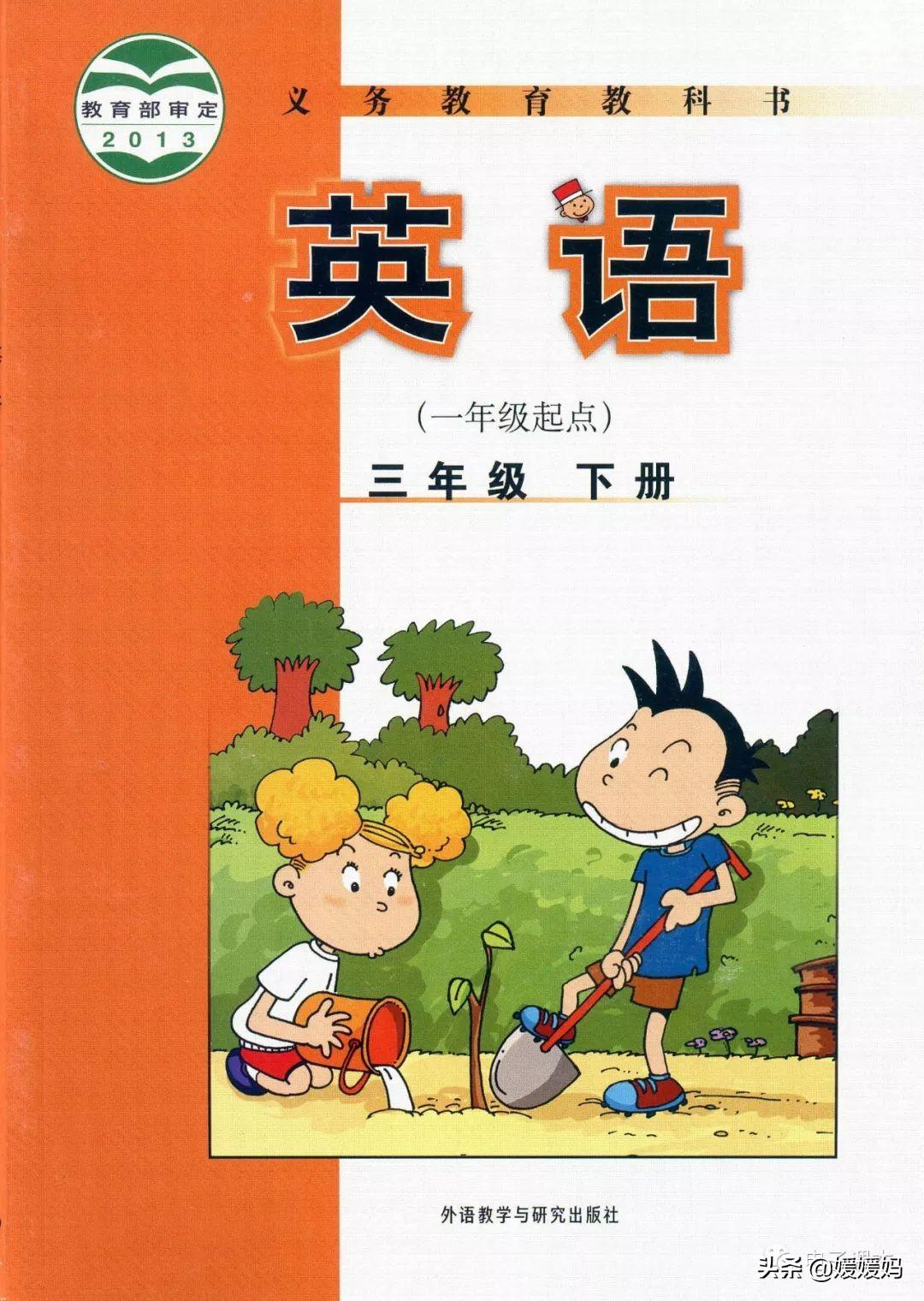 男孩中的許多人喜歡足球英語怎么說（外研版小學英語（一起）三年級下冊知識點匯總）