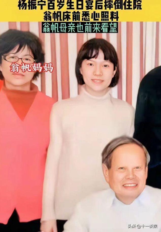 不是很重的傷（楊振寧摔倒后住院，知情人士透露只是扭傷了一下胳膊，并無大礙）