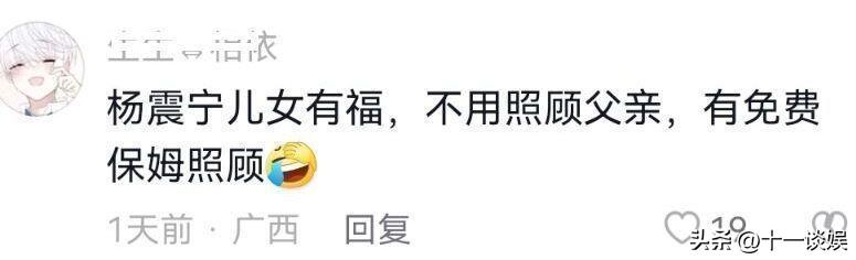 不是很重的傷（楊振寧摔倒后住院，知情人士透露只是扭傷了一下胳膊，并無大礙）