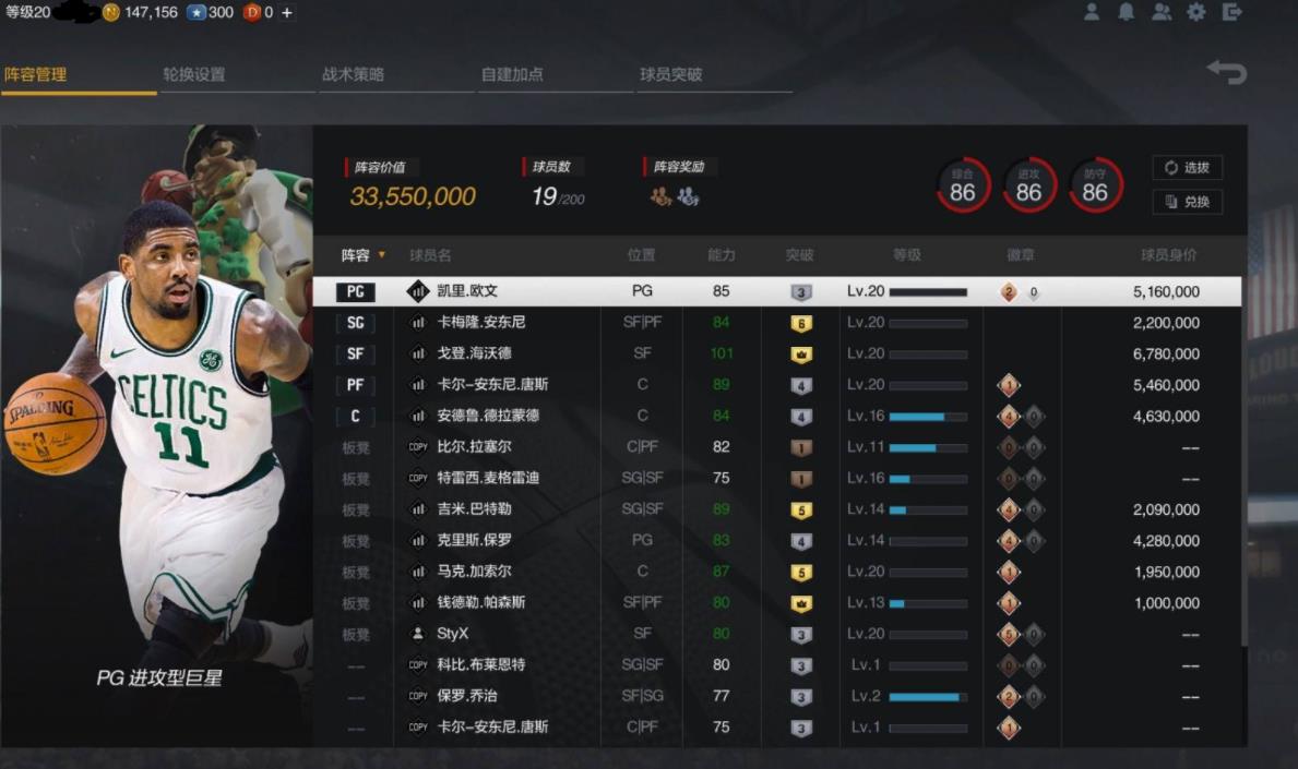 nba2k20王朝模式合同設置（NBA2KOL2：氪金都不一定干的過我？帶你組建性價比最高的王朝隊）