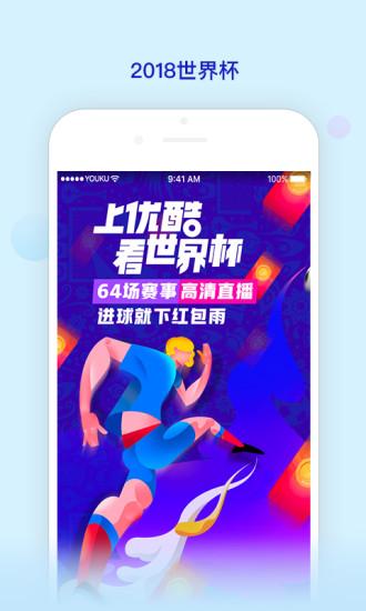 江油哪看2018世界杯比較好（哪里可以看世界杯直播 這幾款直播軟件不容錯(cuò)過(guò)）