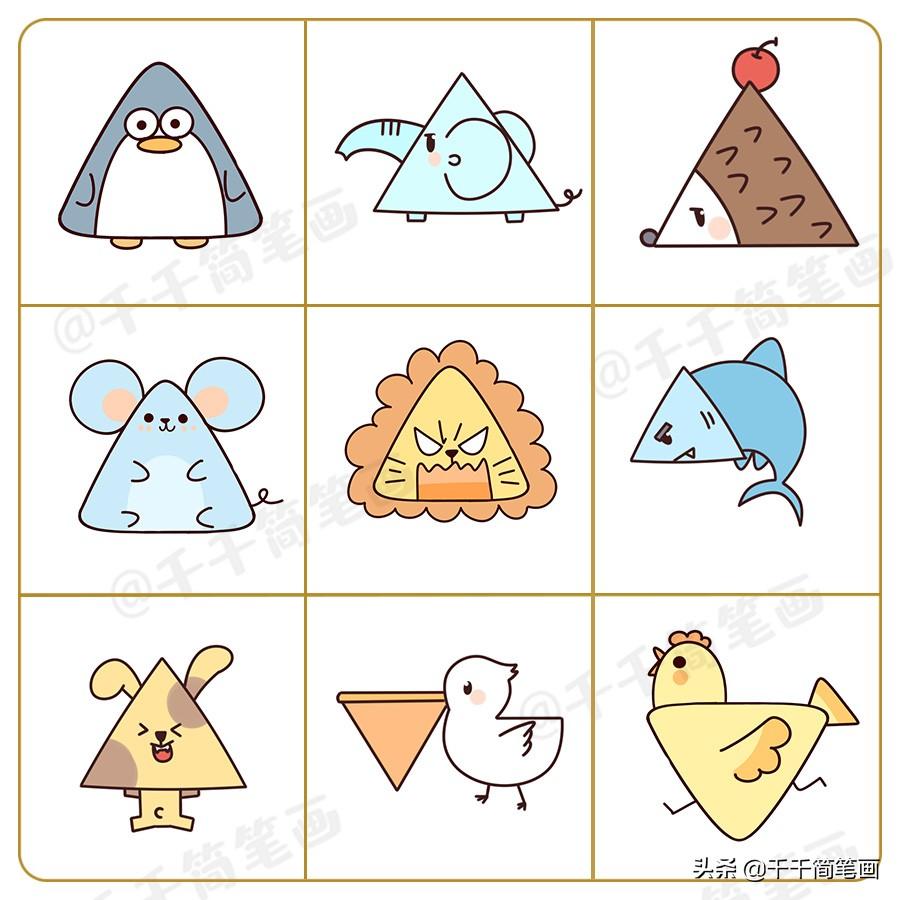 世界杯獎杯蛋糕簡筆畫（只用三角形就能畫出99種小動物簡筆畫，再手殘也學得會）