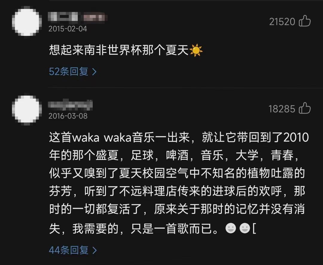 大學英語綜合考試世界杯的文章（3分鐘速通世界杯丨綠茵旋律，留存了你多少青春記憶）