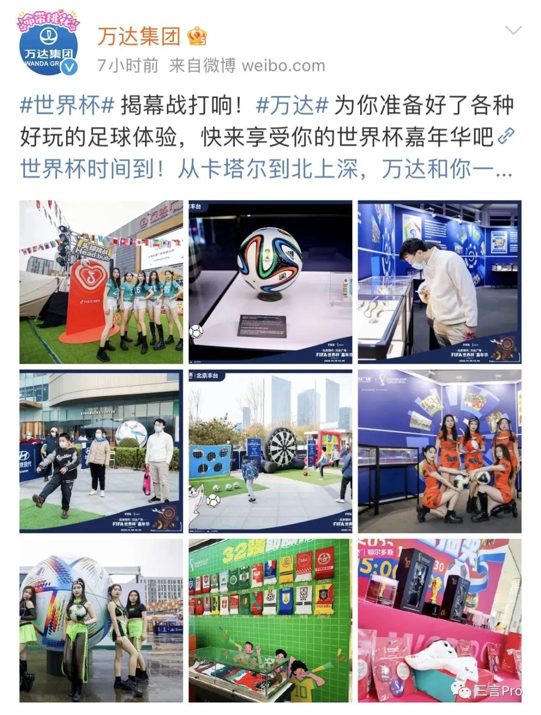 世界杯公司推廣哪家好（盤點世界杯上的中國企業贊助商，及各家營銷玩法）