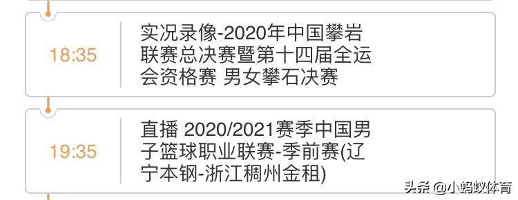 遼寧籃球今晚比賽直播（今晚，CCTV5直播遼籃比賽，楊鳴上演首秀，三大看點不容錯過）