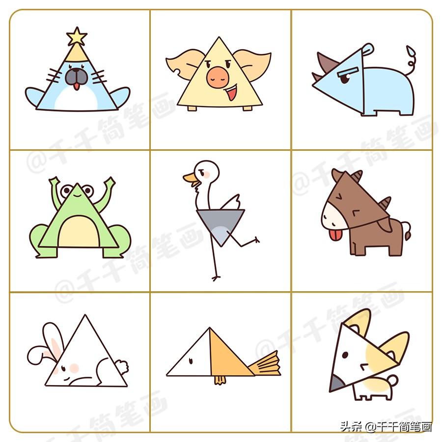 世界杯獎杯蛋糕簡筆畫（只用三角形就能畫出99種小動物簡筆畫，再手殘也學得會）
