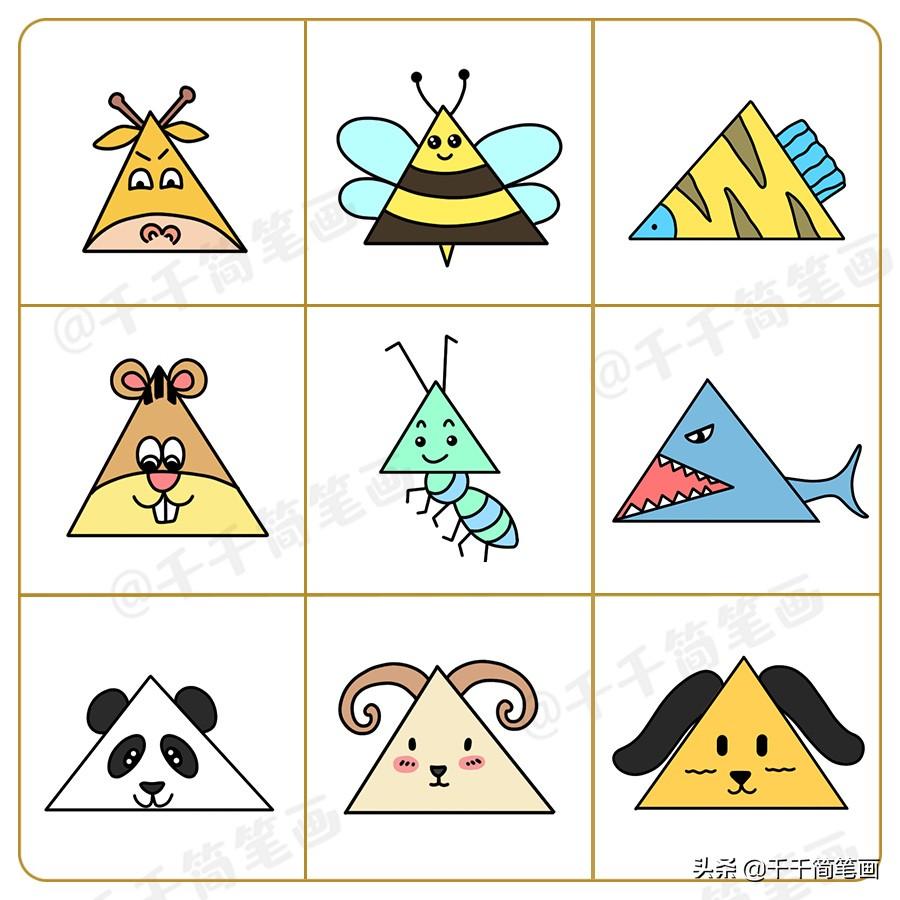 世界杯獎杯蛋糕簡筆畫（只用三角形就能畫出99種小動物簡筆畫，再手殘也學得會）